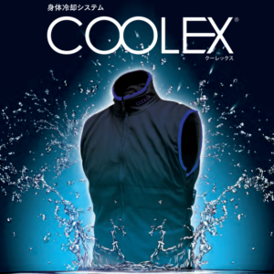 身体冷却システム「COOLEX」
