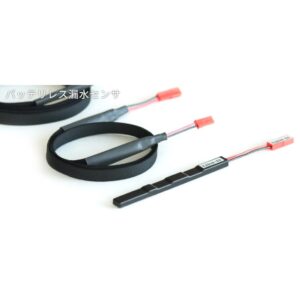 バッテリレス漏水センサ