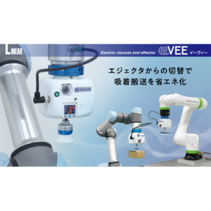 電動吸着ハンド「e-VEE」