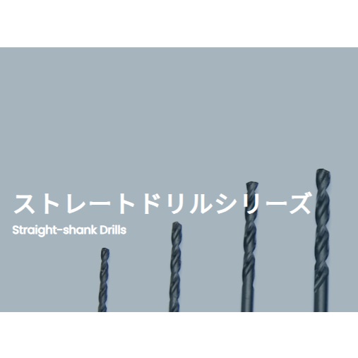 【岐阜】理研製鋼の特注ストレートドリルを受注しました！