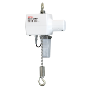 電動バランサ「Moon Lifter（ムーンリフタ）」