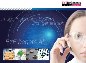 AI画像検査装置「EYE be GENESIS＋」